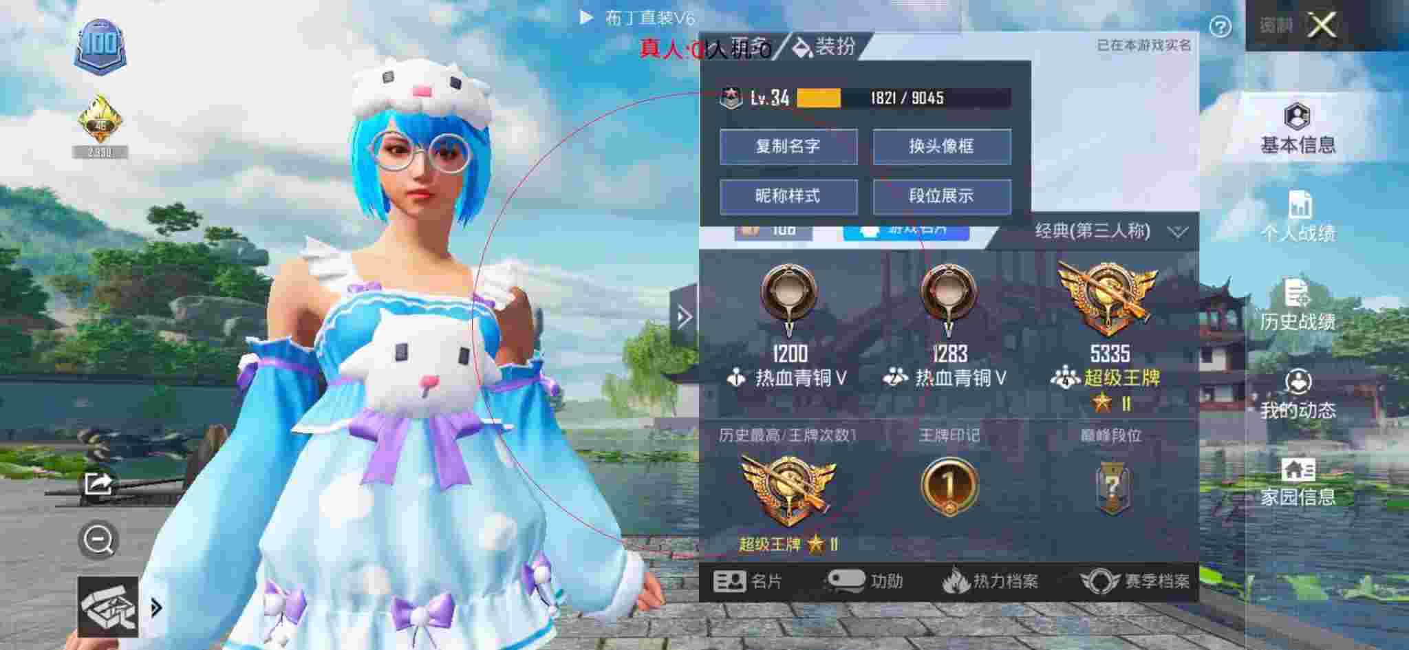 和平精英布丁直装透视 - 和平精英外挂害怕的灵敏度辅助预览图